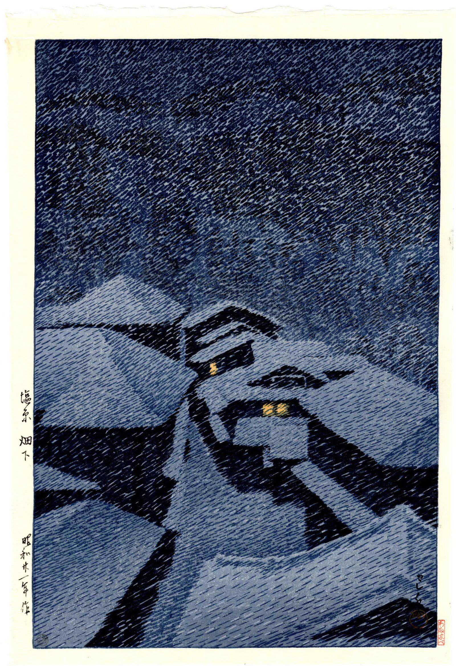 Hasui Kawase - Snowstorm at Shiobara 1946 woodblock: Japanese Woodblock Print, 1946, Watanabe Publisher, later printing from original blockset. Sold out. SIZE IN INCHES: 10.5 x 15.25 COMMENTS: Skillfully printed "bokashi" shading, extensive light "gauff