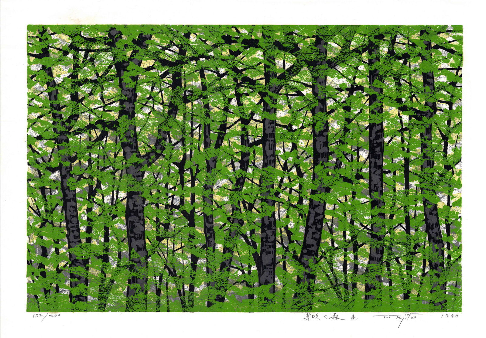 Fujita Fumio: Green Forest A 1st Ed. 1990 Woodblock (1 of 2)