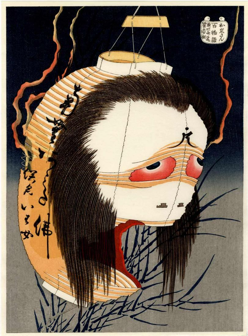 Hokusai Katsushika: Lantern Ghost Woodblock (1 of 2)