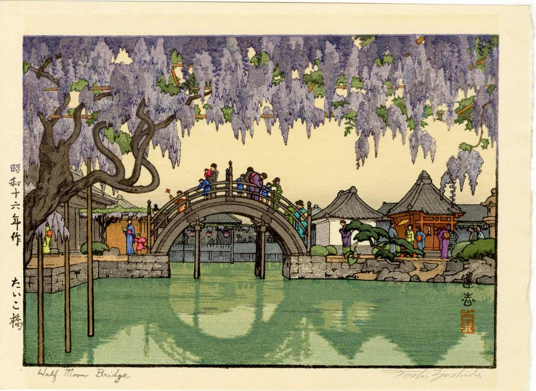 Toshi Yoshida: Half Moon Bridge 1st Ed. 1941 Woodblock (1 of 2)