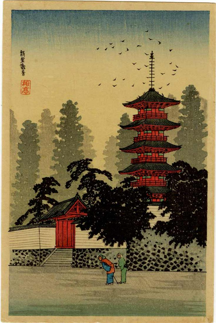 Shotei Takahashi: Kinugasa Temple 1932 Woodblock: Japanese Woodblock Print, 1936, published by Shozaburo Watanabe SIZE IN INCHES: koban, 5 x 7.5 inches COMMENTS: Birds circle the pagoda at Kinugasa. Listed as S-3 on Shotei.com PROVENANACE: From the R