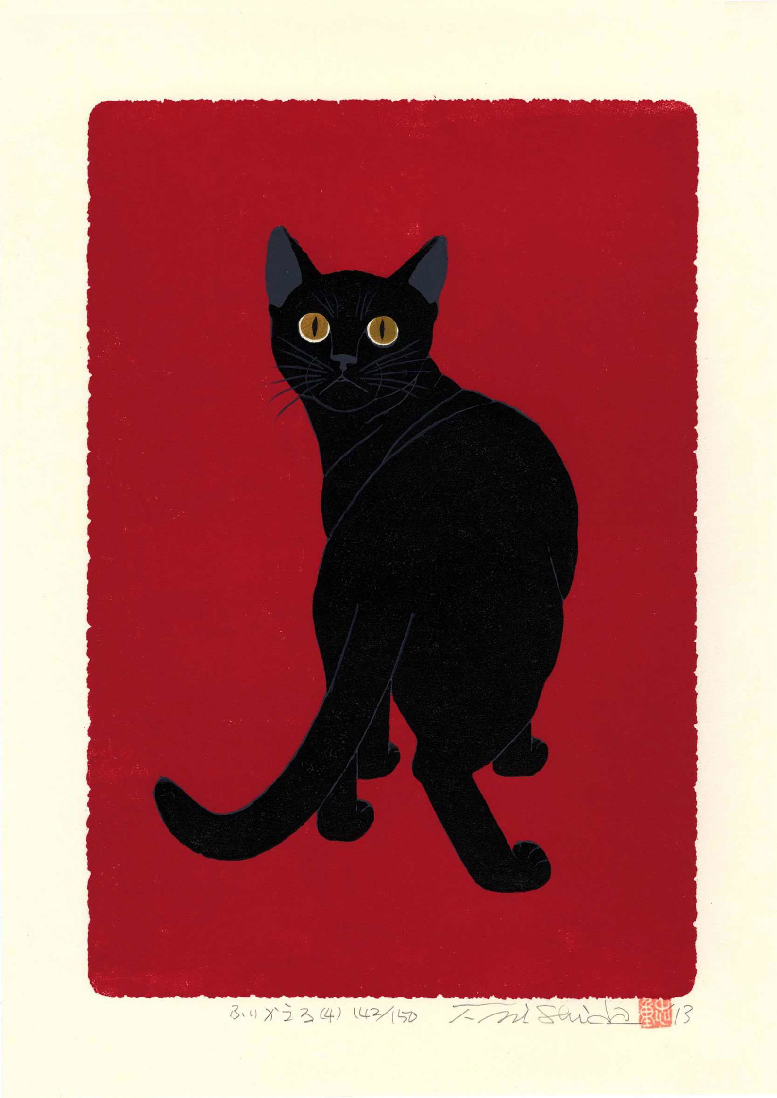 Tadashige Nishida: Cat Looking Back 2013 1st Ed (1 of 2)