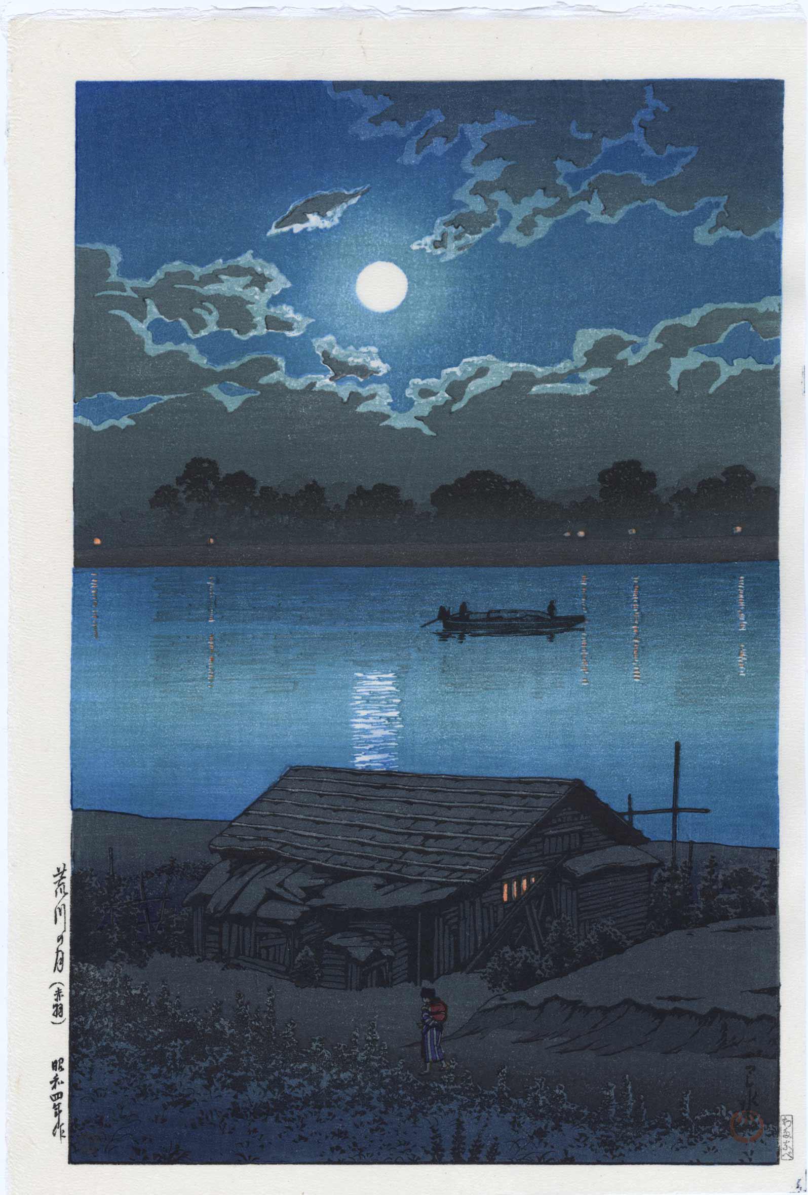 Hasui Kawase: Moon over Arakawa River 1929 Woodblock: Japanese Woodblock Print, 1929, later edition published by Shoichiro Watanabe SIZE IN INCHES: 15 x 10.5 KAWASE HASUI (1883-1957) was a Japanese woodblock print maker in the early 20th century. He and 
