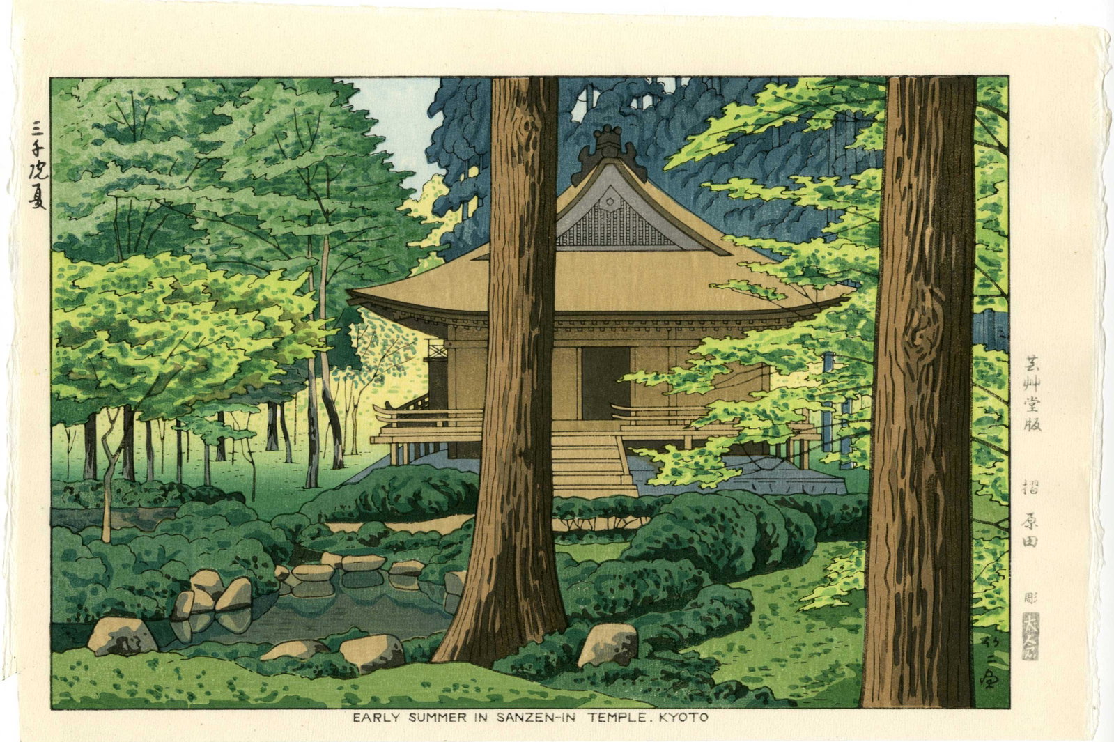 Asano Takeji: Early Summer Sanzen Temple 1953 Woodblock: Japanese Woodblock Print, originally published 1953 by Unsodo, this is a later edition from the original woodblocks SIZE IN INCHES: oban, 10.75 x 16 inches TAKEJI ASANO (1900-1999) was born in Kyoto. 