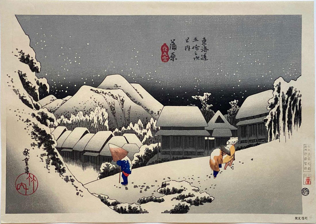Hiroshige Ando - Kanbara, Night Snow 1833 woodblock BIG: Japanese Woodblock Print, Ishukankokai Publisher, "53 Views Tokaido--Kanbara, Night Snow," 1853, this a later Showa era printing from recarved woodblocks in an extra large "double-oban" size. SIZE IN