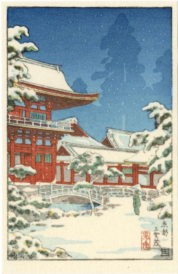 Koitsu Tsuchiya: Kyoto Kamigamo Shrine Woodblock: Japanese Woodblock Print, originally published 1930s by Doi, this is a later edition published from recarved woodblocks by Mokuhankan SIZE IN INCHES: 3.9 x 5.75 inches TSUCHIYA KOITSU'S (1870-1949) pr