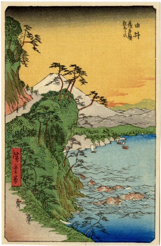 Hiroshige Ando: Satta Pass Woodblock (1 of 2)