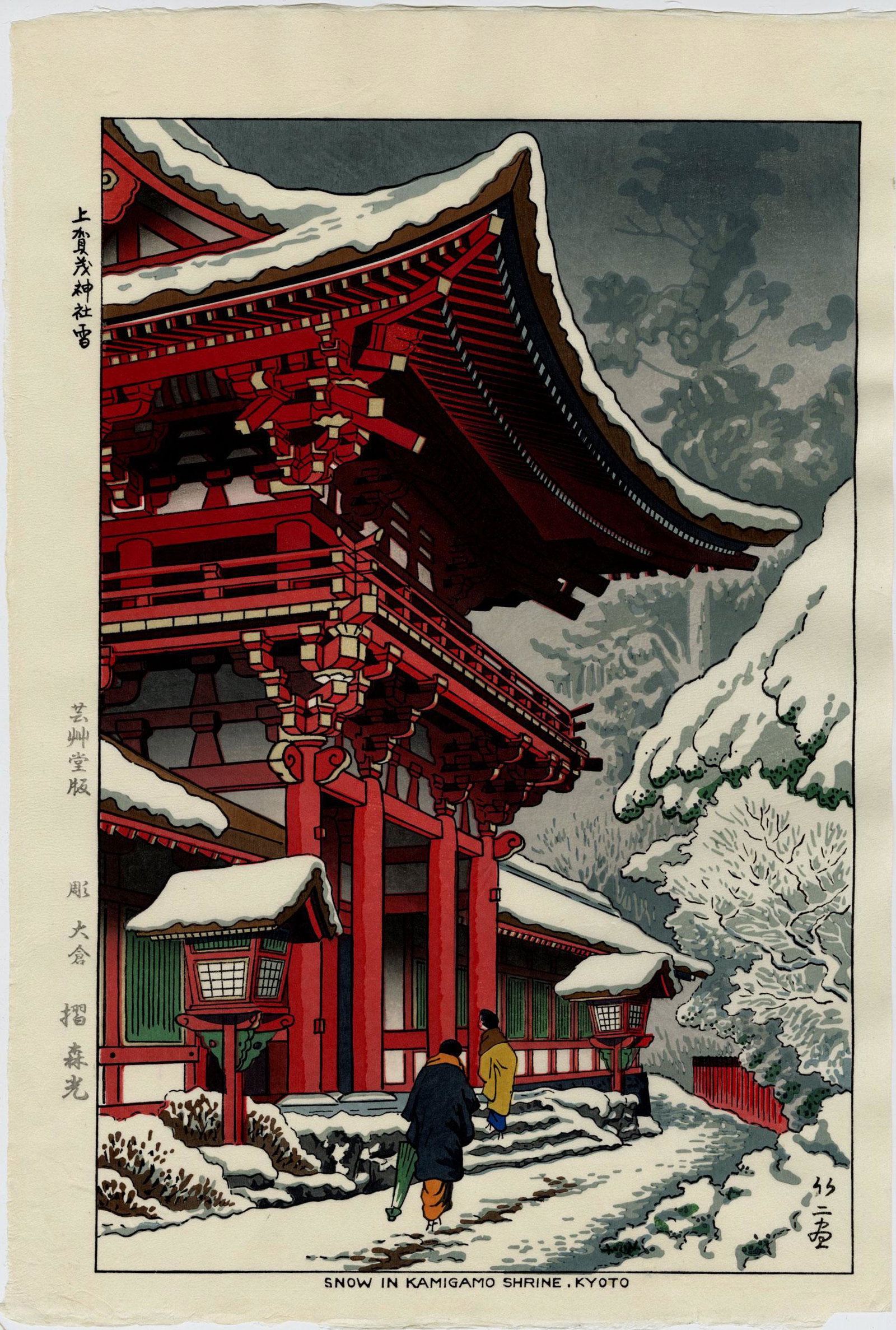 Asano Takeji: Snow at Kamigamo Shrine 1948 Woodblock: Japanese Woodblock Print, 1948, later edition from the original blocks published by Unsodo SIZE IN INCHES: oban, 11 x 16.25 inches TAKEJI ASANO (1900-1999) was born in Kyoto. In 1919 he graduated from