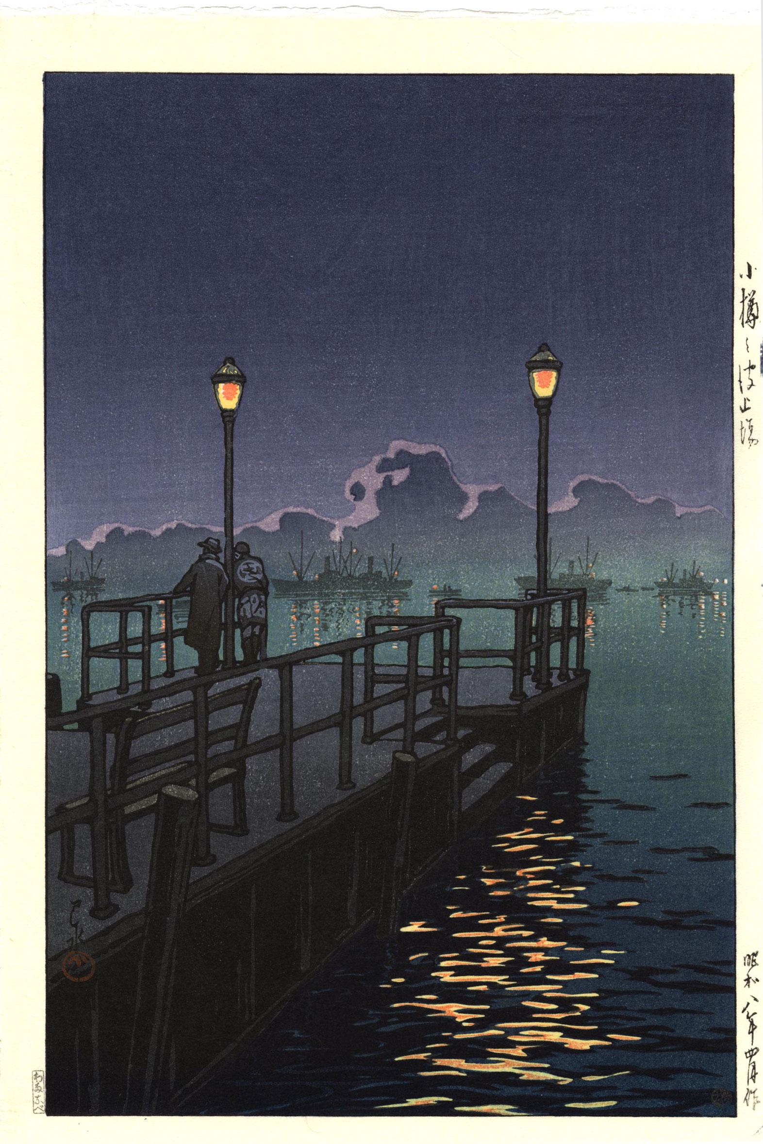 Hasui Kawase: Harbor at Night 1933 Woodblock (1 of 2)