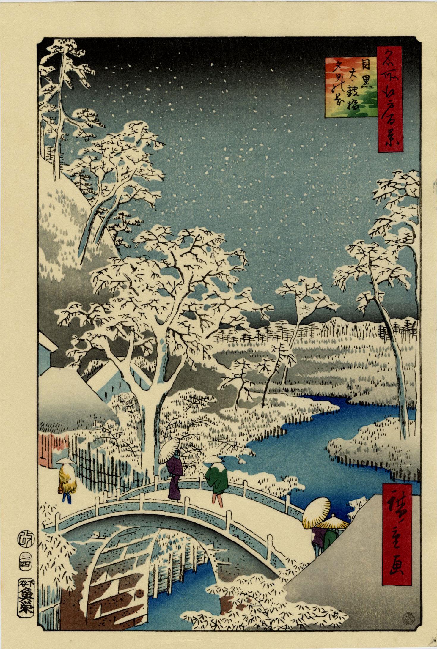 Hiroshige: Meguro Drum Bridge Woodblock (1 of 2)