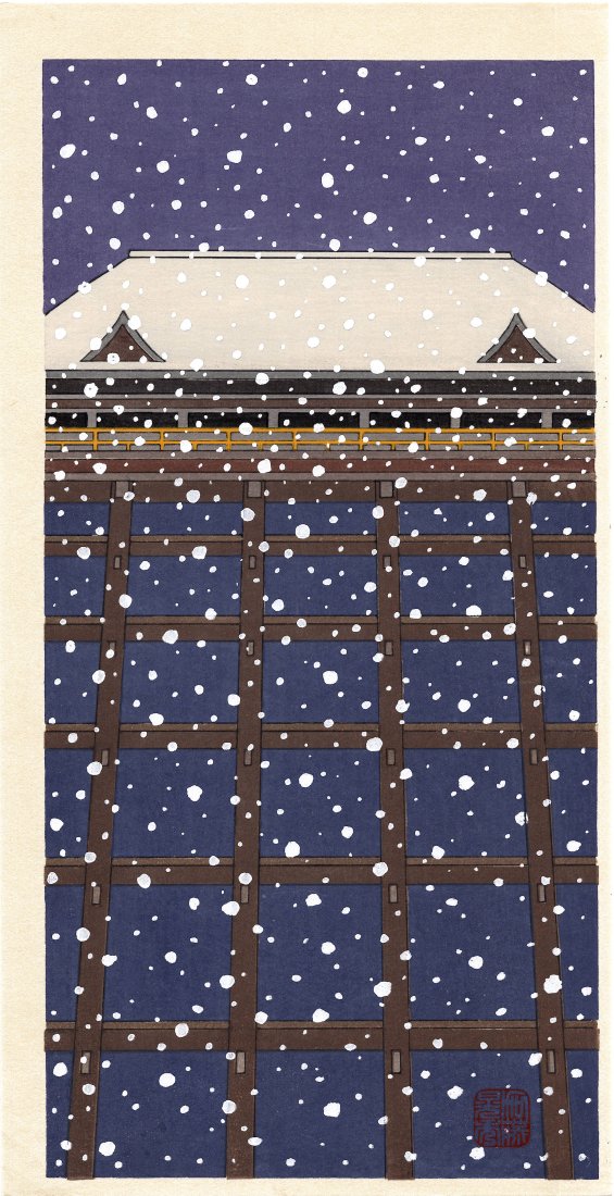 Teruhide Kato: Kiyomizudera in Winter 1995 Woodblock: Japanese Woodblock Print, 1995, published by Unsodo SIZE IN INCHES: 17.25 x 8.875 inches TERUHIDE KATO (1936-2015) was one of Japan's leading kimono designers. He closed down his atelier in 1987 and t