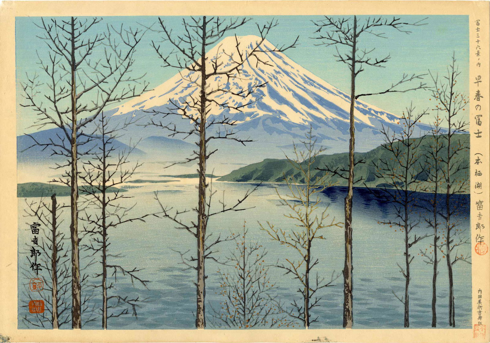 Tokuriki Tomikichiro: Lake Motosu Spring 1941 Woodblock NR (1 of 2)