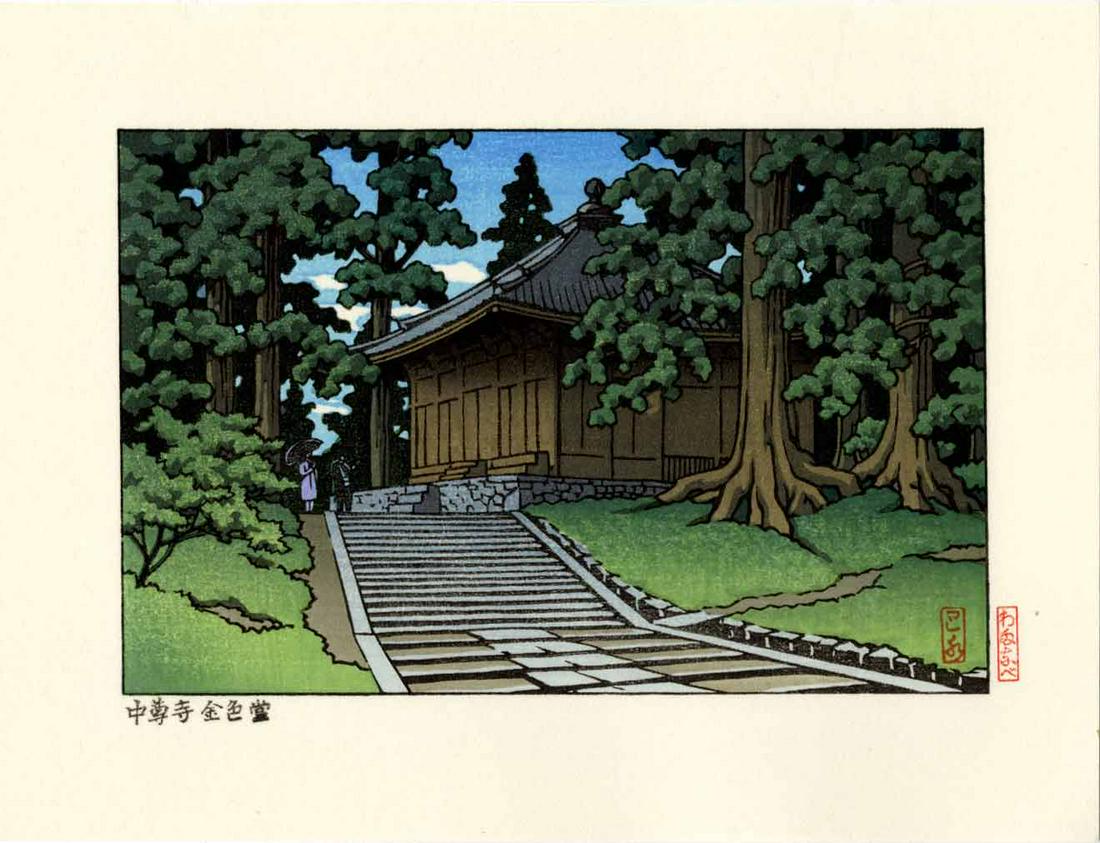 Hasui Kawase: Chusonji Temple Woodblock: Japanese Woodblock Print, undated, from the original blocks, published by Watanabe SIZE IN INCHES: 9 x 6.75 inches KAWASE HASUI (1883-1957) was a Japanese woodblock print maker in the early 20th centu