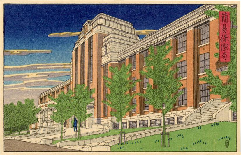 Hasui Kawasi: Tokyo Postal Building Woodblock (1 of 2)