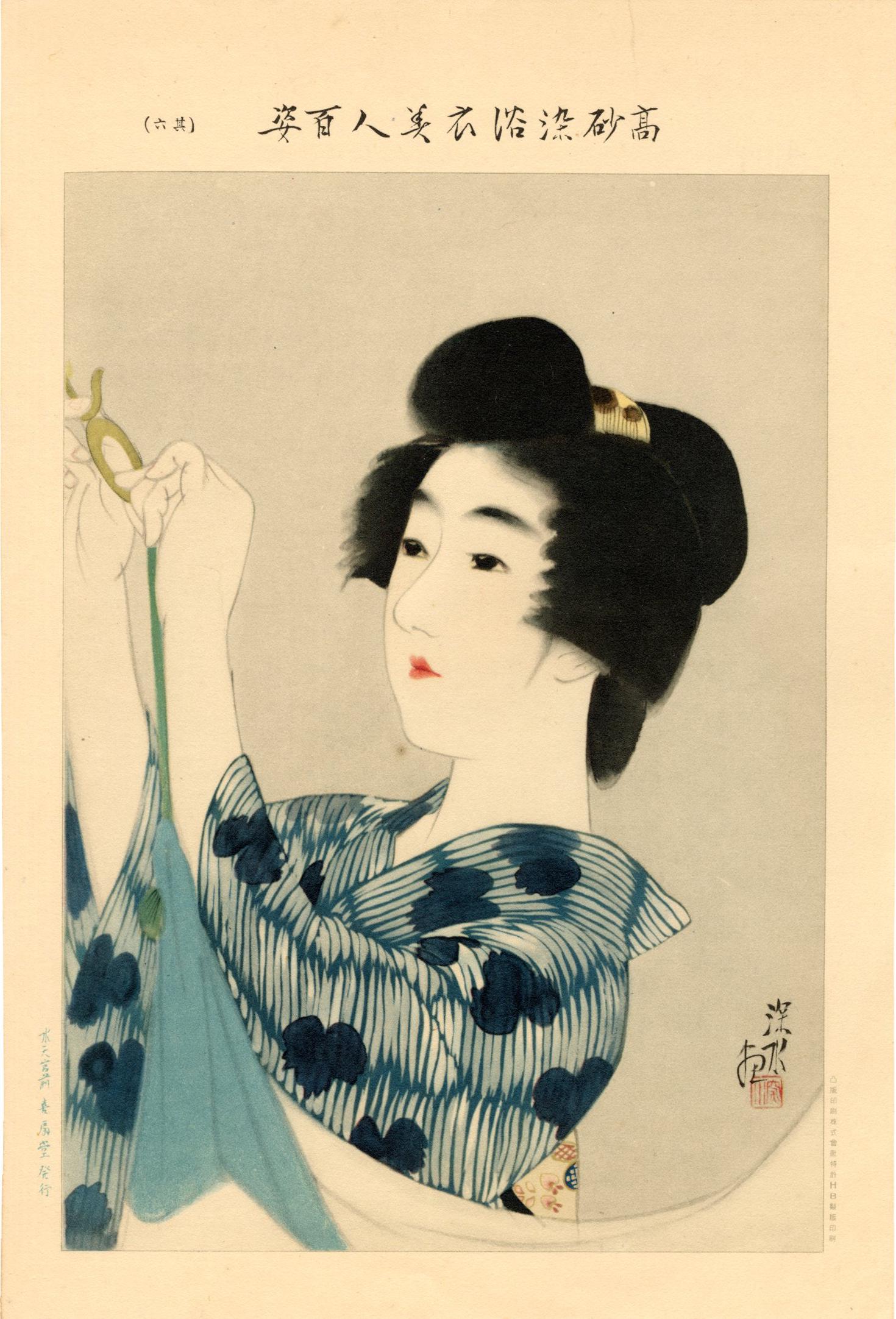 Shinsui Ito: Beauty Hanging a Drape Lithograph (1 of 2)