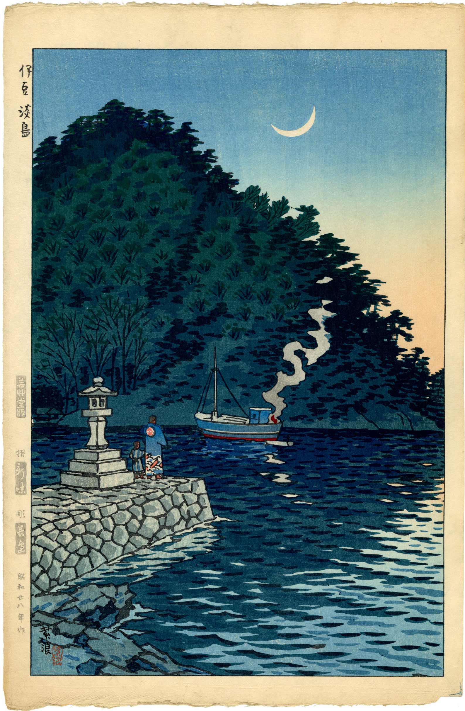 Shiro Kasamatsu - Awashima Island, Izu, 1953 FIRST ED: Japanese Woodblock Print, 1953, Unsodo Publisher ("gei" water-marked paper), "margin-dated" First Edition. SIZE IN INCHES: 10.5 x 15.75 COMMENTS: Skillfully executed "bokashi" shading, light "gauffrag