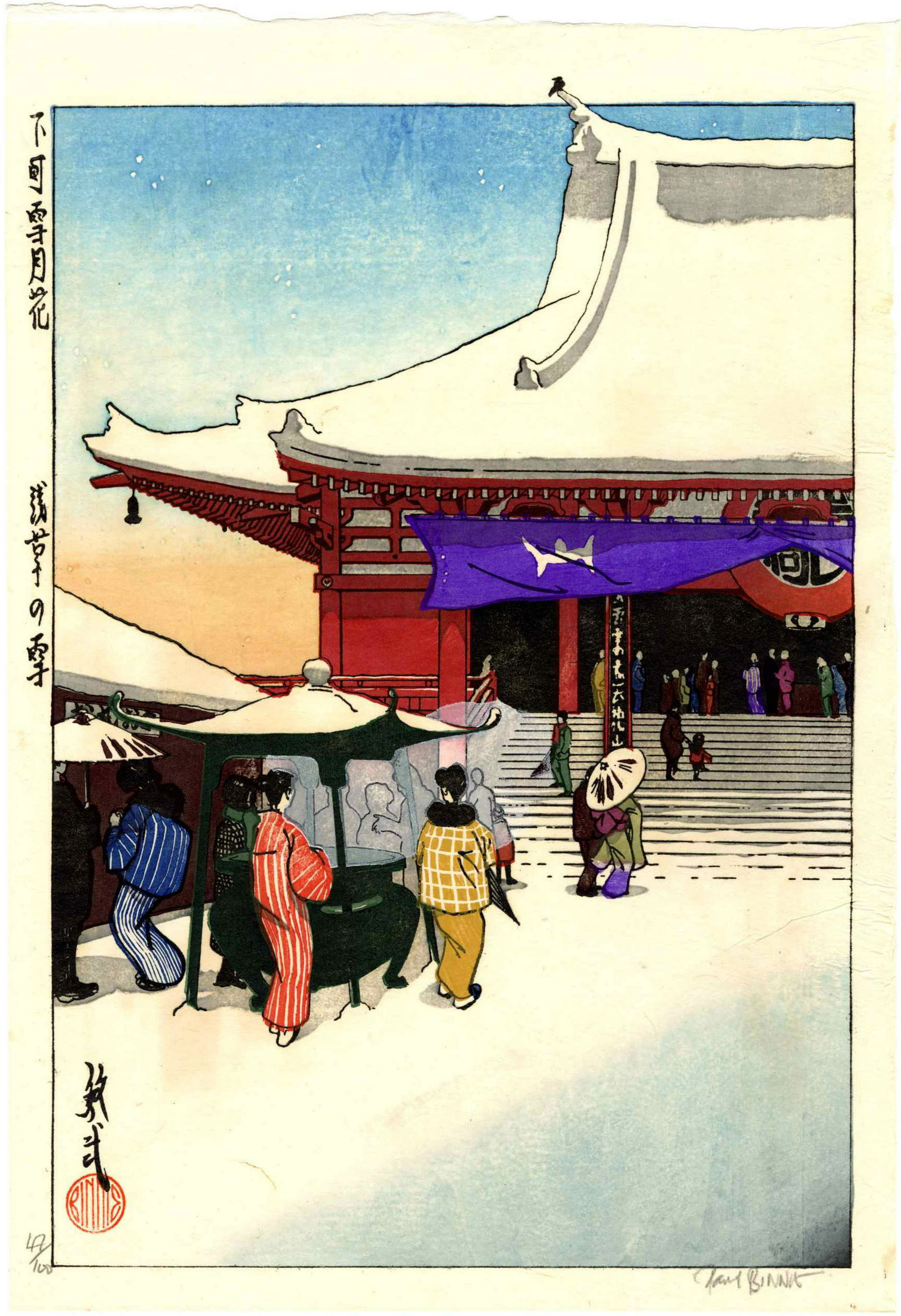 Paul Binnie - Snow At Asakusa, 1998 woodblock #47/100: Japanese Woodblock Print, 1998, Self-published (self-carved/self-printed), pencil-signed, Limited Edition #47/100. SIZE IN INCHES: 11.5 x 16.5 COMMENTS: Skillfully executed "bokashi" shading, black la