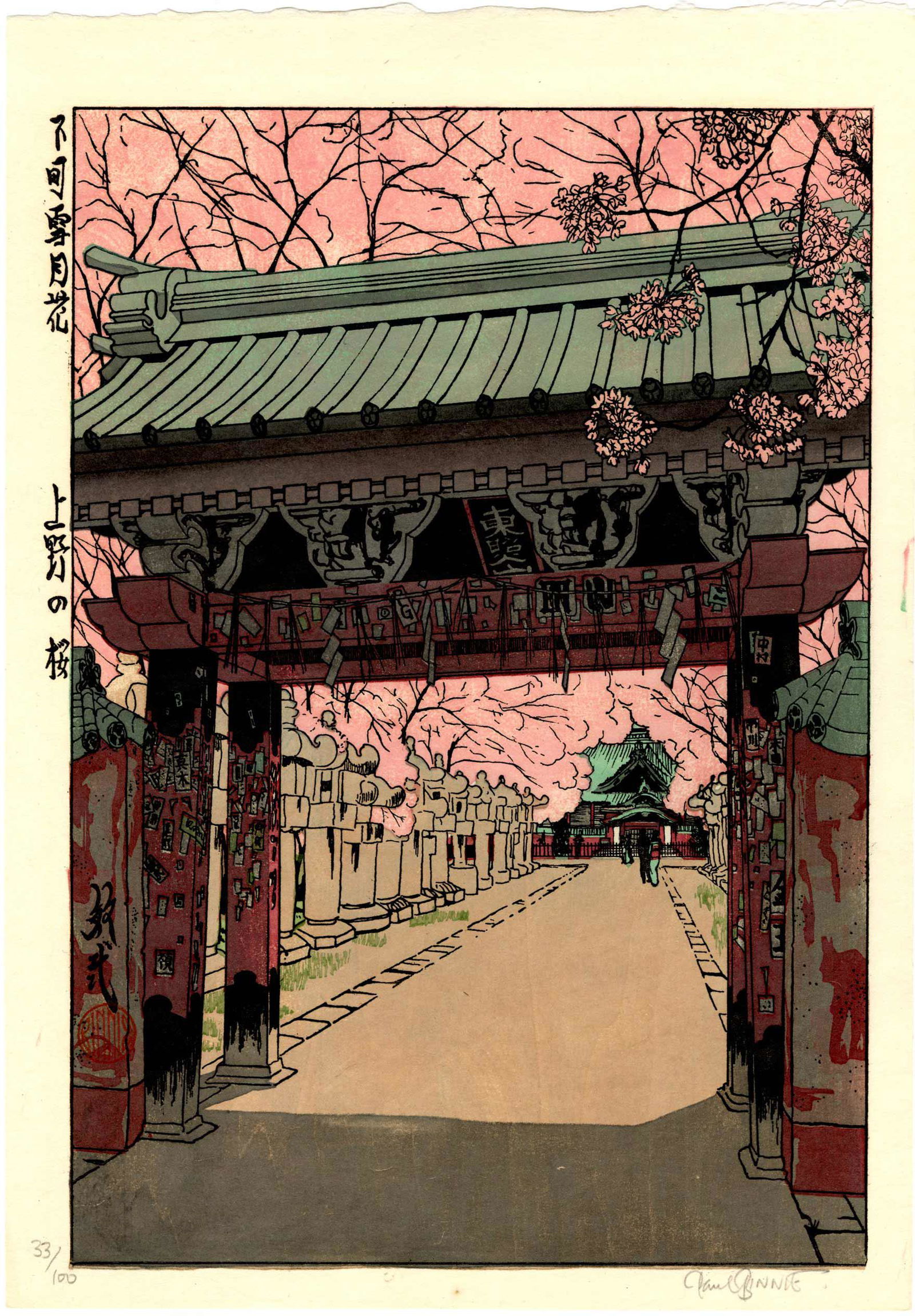 Paul Binnie - Cherry Blossoms Ueno woodblock #33/100 (1 of 2)