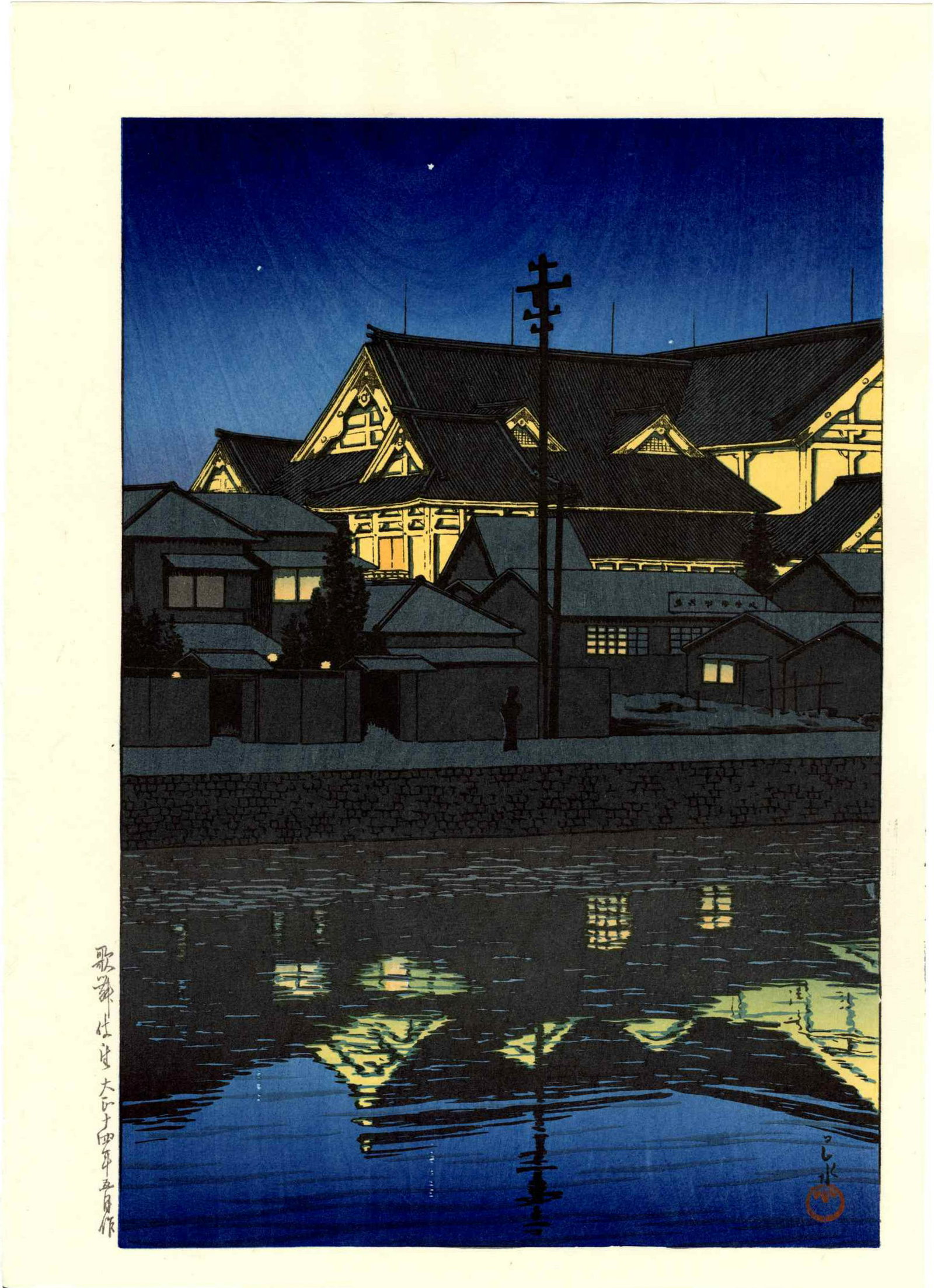 Hasui Kawase - Kabukiza at Night 1925 woodblock NR: Japanese Woodblock Print, 1925 (later c1990-2000 printing), Shobisha Publisher (acquired woodblocks from Isetatsu Publisher around 1950). SIZE IN INCHES: 10.75 x 14.75 COMMENTS: One of only 5 Hasui im