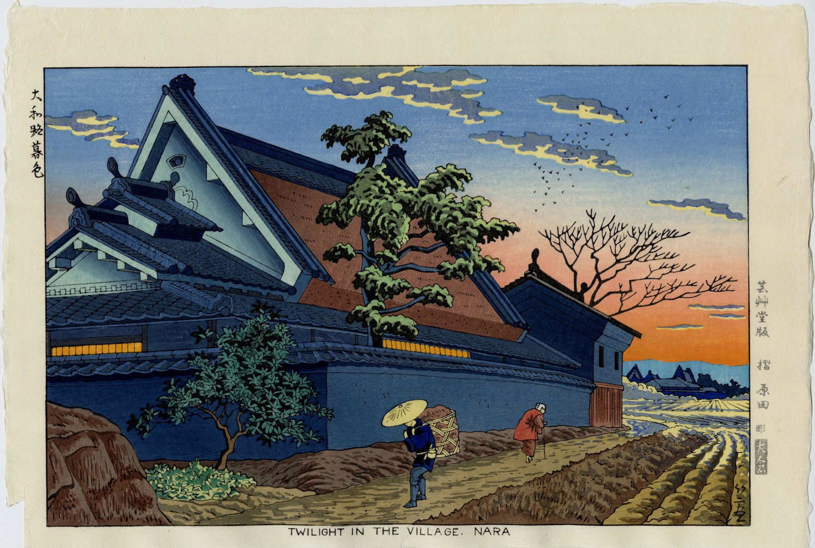 Asano Takeji: Nara Village Twilight Woodblock: Japanese Woodblock Print, 1953, published by Unsodo SIZE IN INCHES: oban, 16.25 x 11 inches TAKEJI ASANO (1900-1999) was born in Kyoto. In 1919 he graduated from the Kyoto City School of Fine Arts and