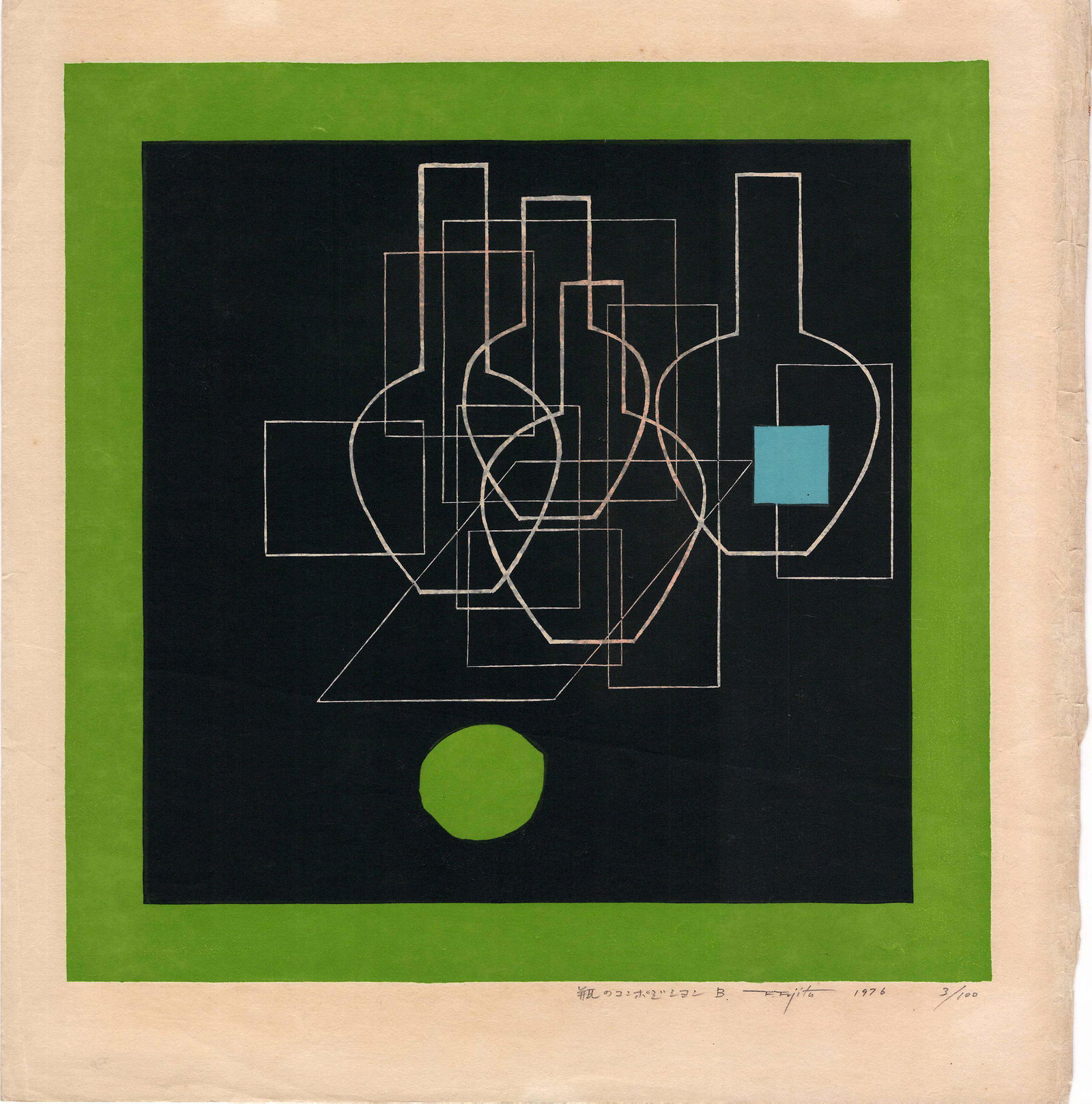 Fujita Fumio: Bottles B 1st Ed. 1976 Woodblock NR (1 of 2)