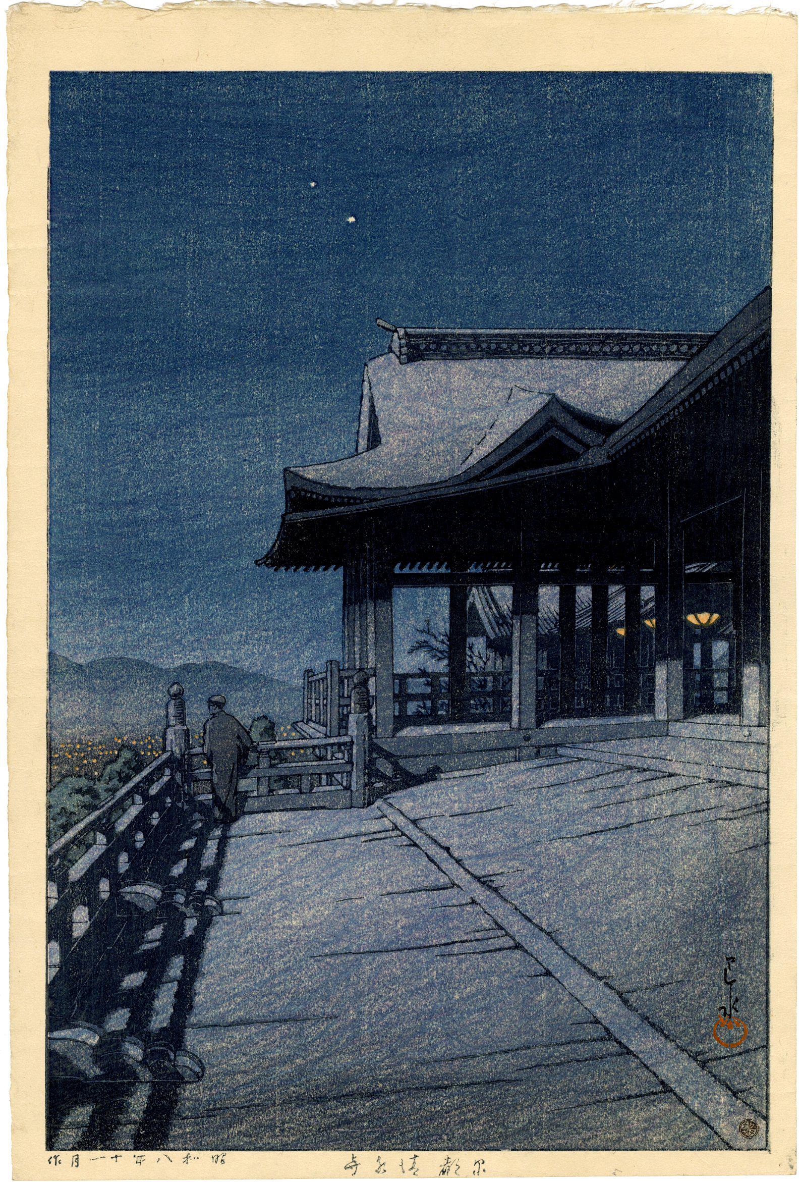 Hasui Kawase: Kiyomizu Temple Kyoto 6mm 1933 Woodblock: Japanese Woodblock Print, 1933, lifetime edition with publishers 6mm seal (used 1948-1957), published by Shozaburo Watanabe SIZE IN INCHES: oban, approx. 10.25 x 15.5 inches KAWASE HASUI (1883â€“