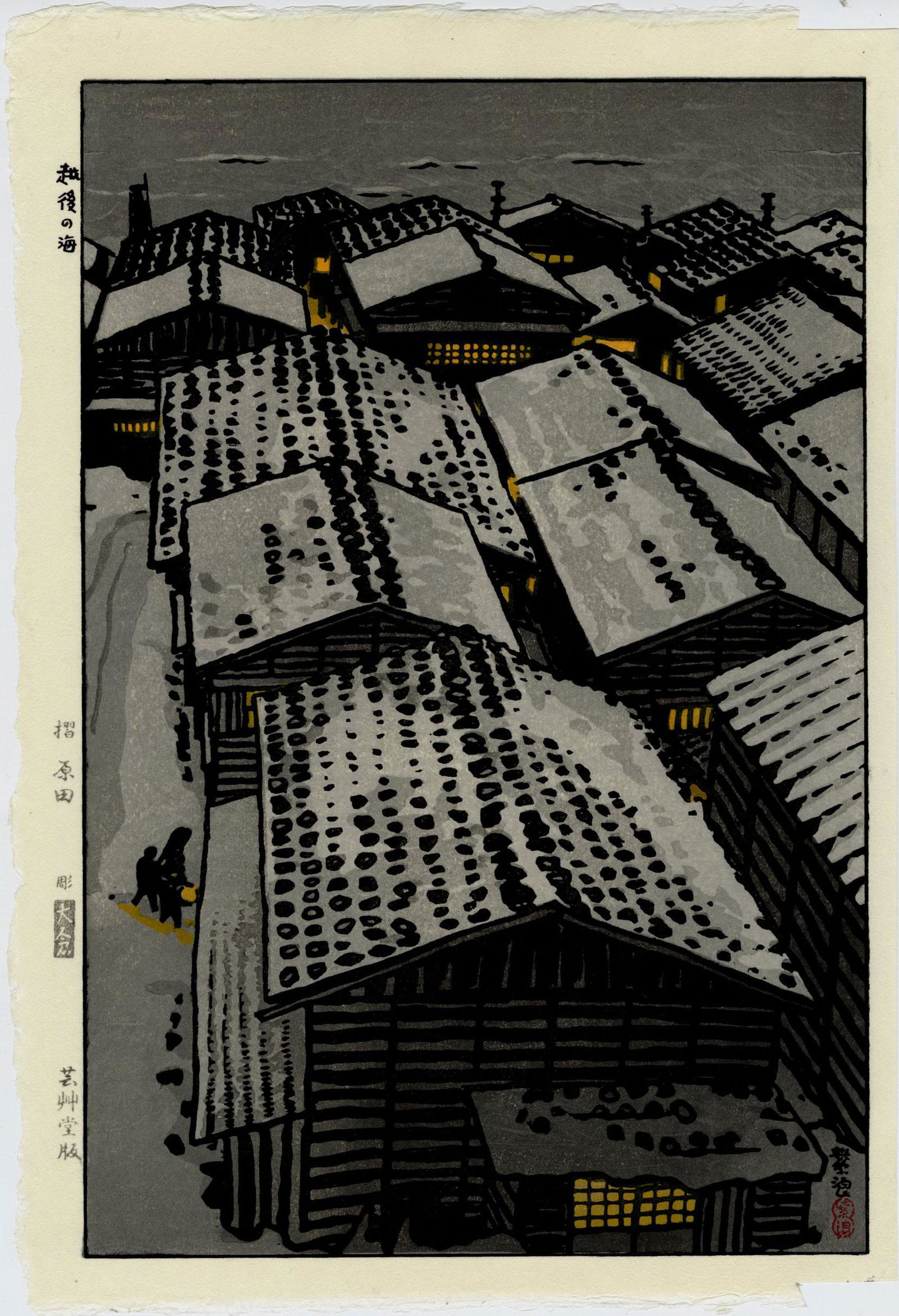 Kasamatsu Shiro: Sea of Echigo 1957 Woodblock (1 of 2)