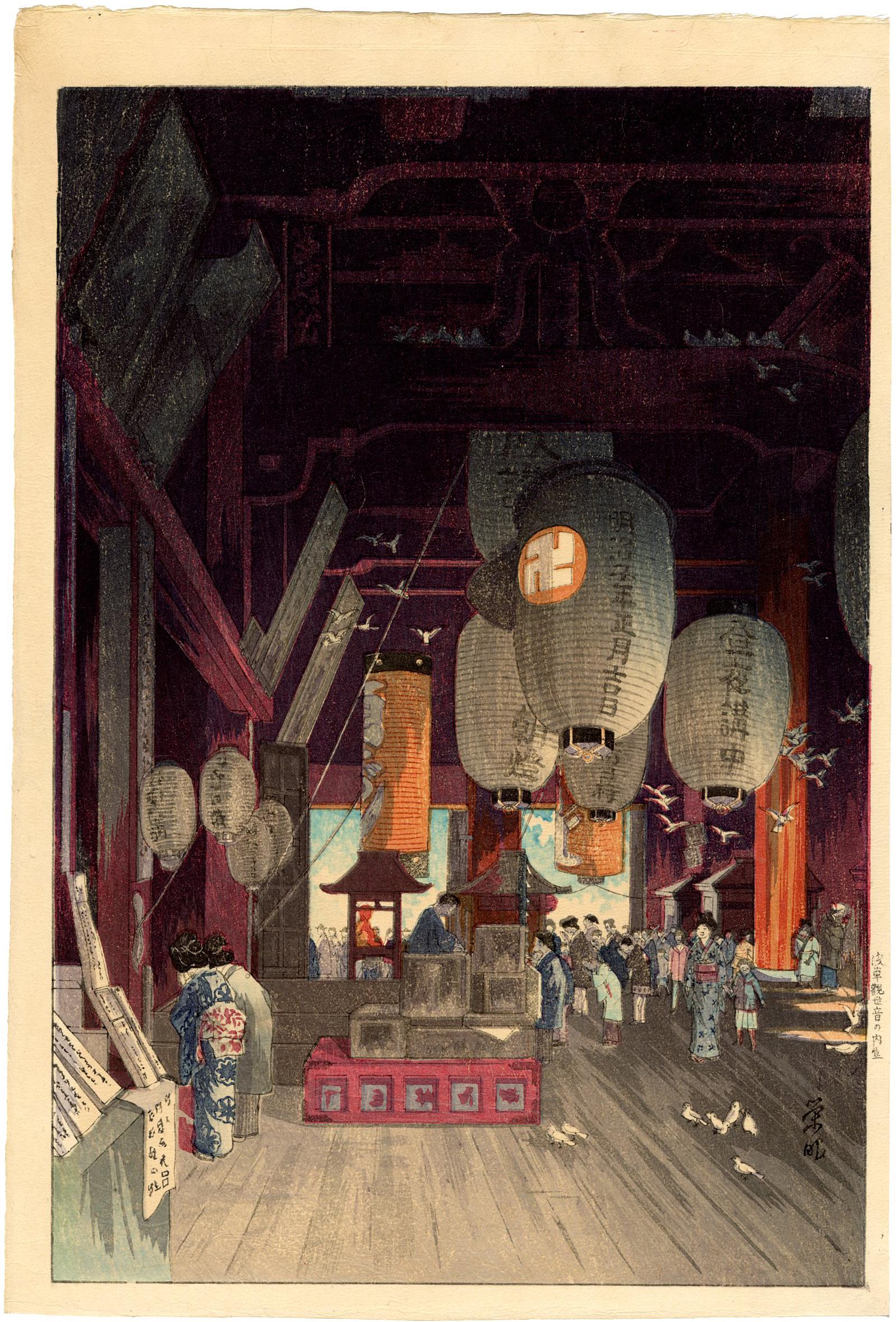 Narazaki Eisho: Interior Asakusa Temple 1932 Woodblock NR: Japanese Woodblock Print 1932, this later edition published by Shozaburo Watanabe with no publisher's seal SIZE IN INCHES: oban, approx. 10.5 x 15.5 NARZAKI EISHO (Fuyo, 1864-1936) His given name is a