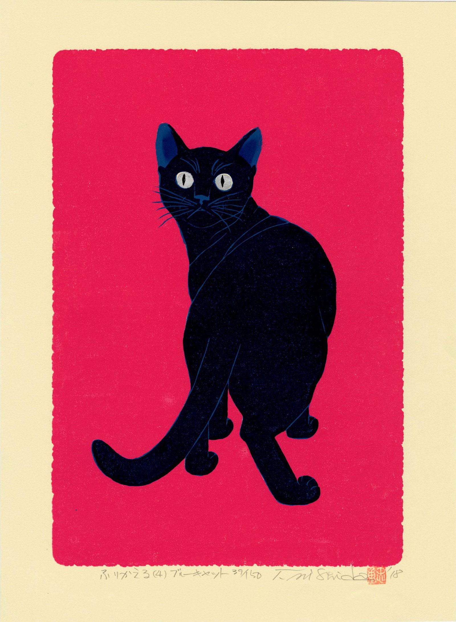 Nishida Tadashige: Blue Cat Looking Back 2018 Woodblock (1 of 2)
