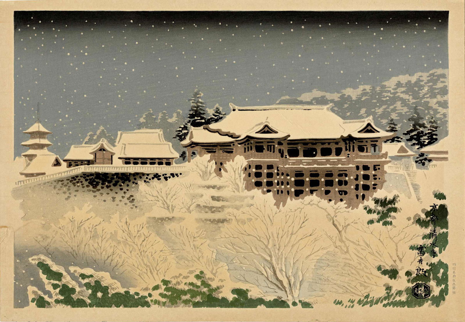Tokuriki Tomikichiro: Kiyomizu Temple Snow Woodblock NR (1 of 2)