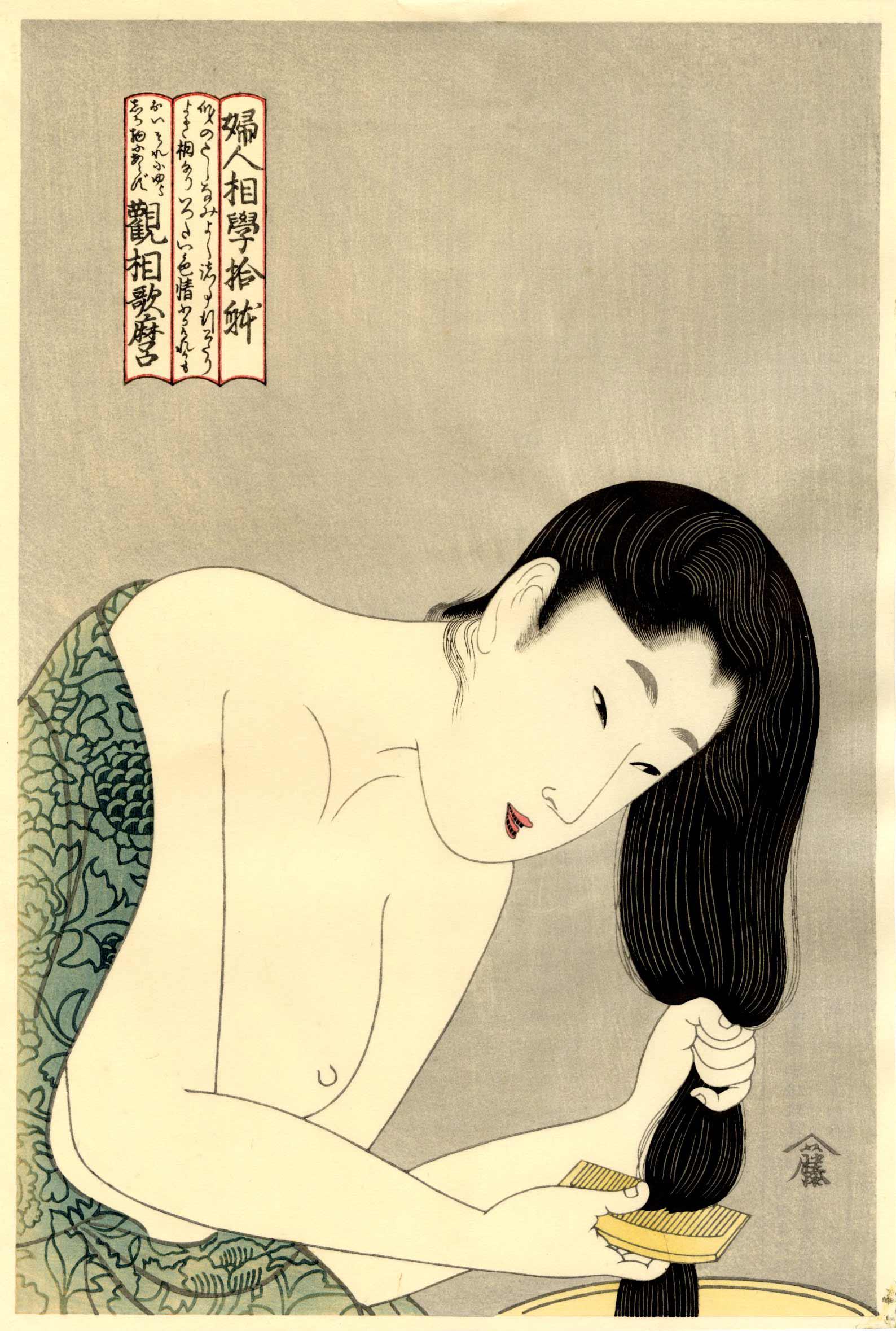 Utamaro Kitagawa: Woman Combing Hair Woodblock NR (1 of 2)