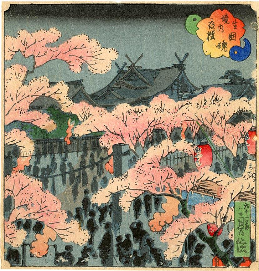 Sadanobu Hasegawa I: Cherry Blossom Festival Woodblock (1 of 2)