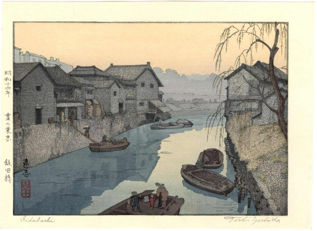 Toshi Yoshida - View from Iida Bridge 1939 woodblock: Japanese Woodblock Print, 1939, Yoshida Family Studio, later posthumous edition from original woodblocks, block-signed (embossed) signature. SIZE IN INCHES: 10.75 x 7.75 COMMENTS: Skillfully executed 