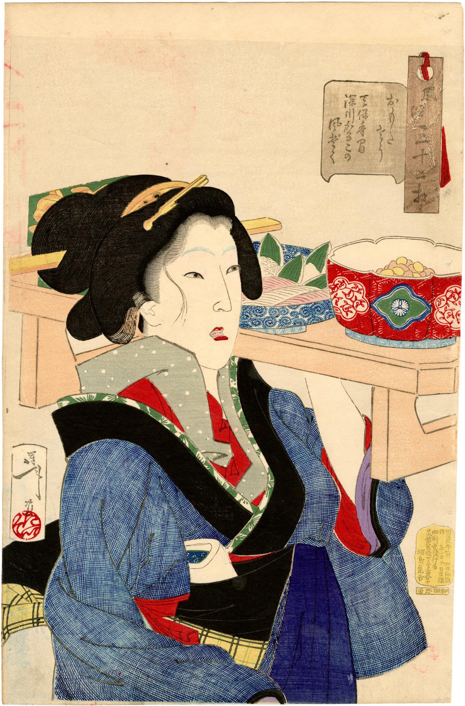 Yoshitoshi Taiso - 32 Aspects, Heavy 1888 woodblock NR: Japanese Woodblock Print, 1888, Tsunashima Kamekichi Publisher SIZE IN INCHES: 9.5 x 14 COMMENTS: Skillfully printed "bokashi" shading, "gauffrage" (embossing), highly detailed. Yoshitoshi's finest bi