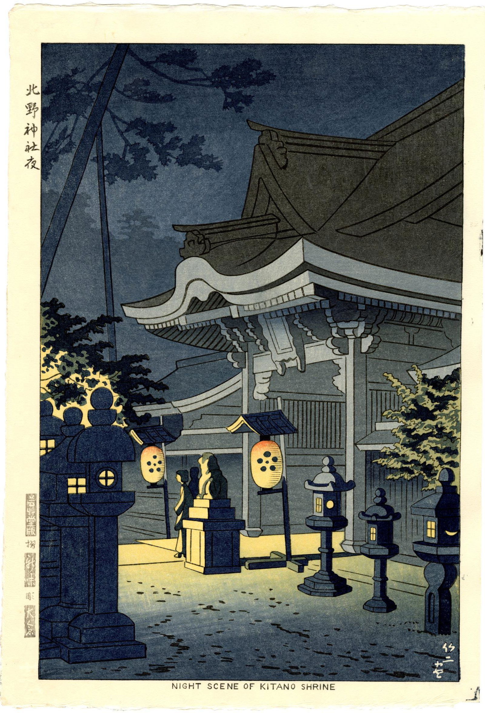 Takeji Asano - Night at Kitano Shrine 1952 woodblock (1 of 2)