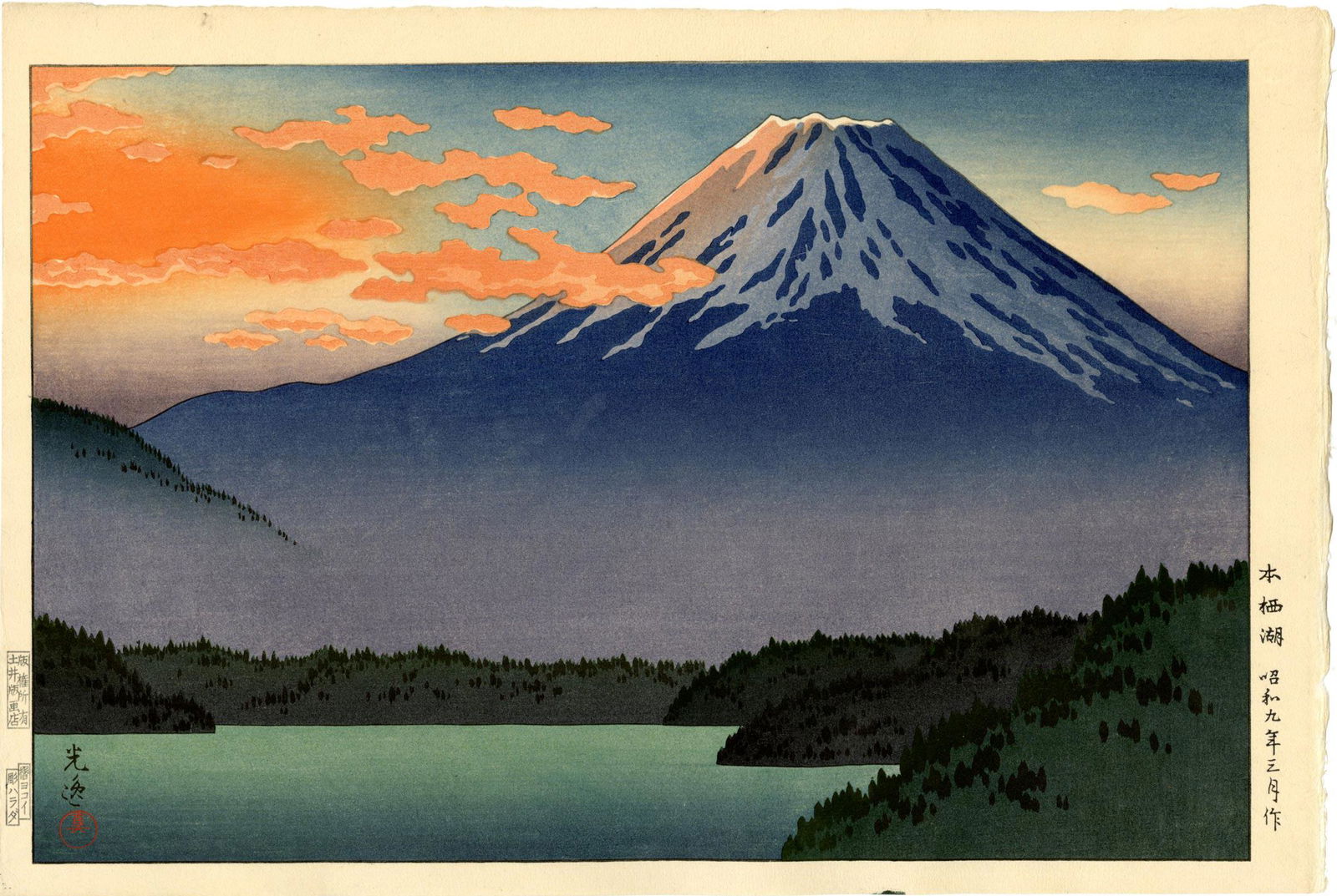 Koitsu Tsuchiya - Fuji Sunset Glow at Motosu 1934 YOKOI (1 of 2)