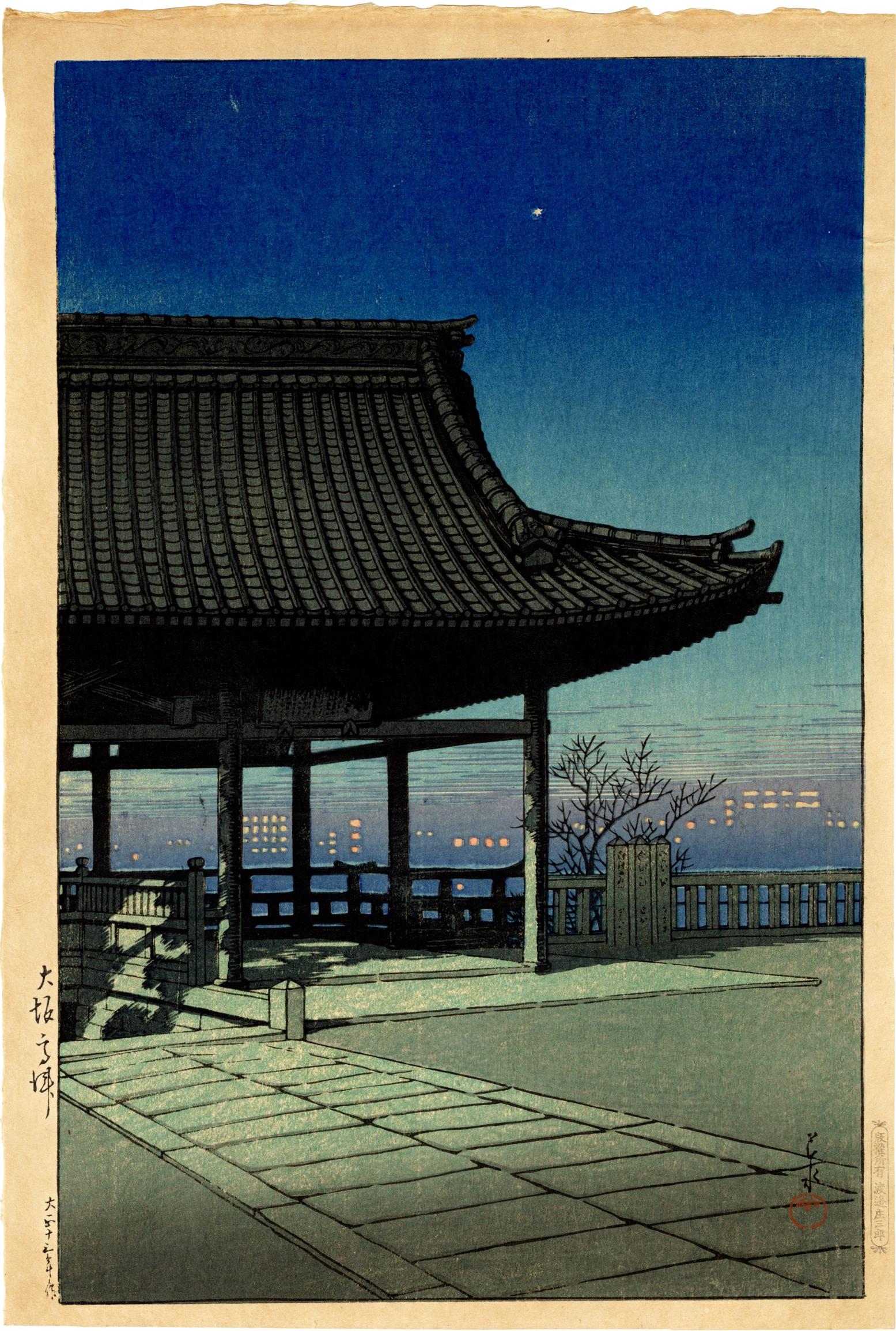 Hasui Kawase: Kozu, Osaka "C" seal 1924 Woodblock (1 of 2)
