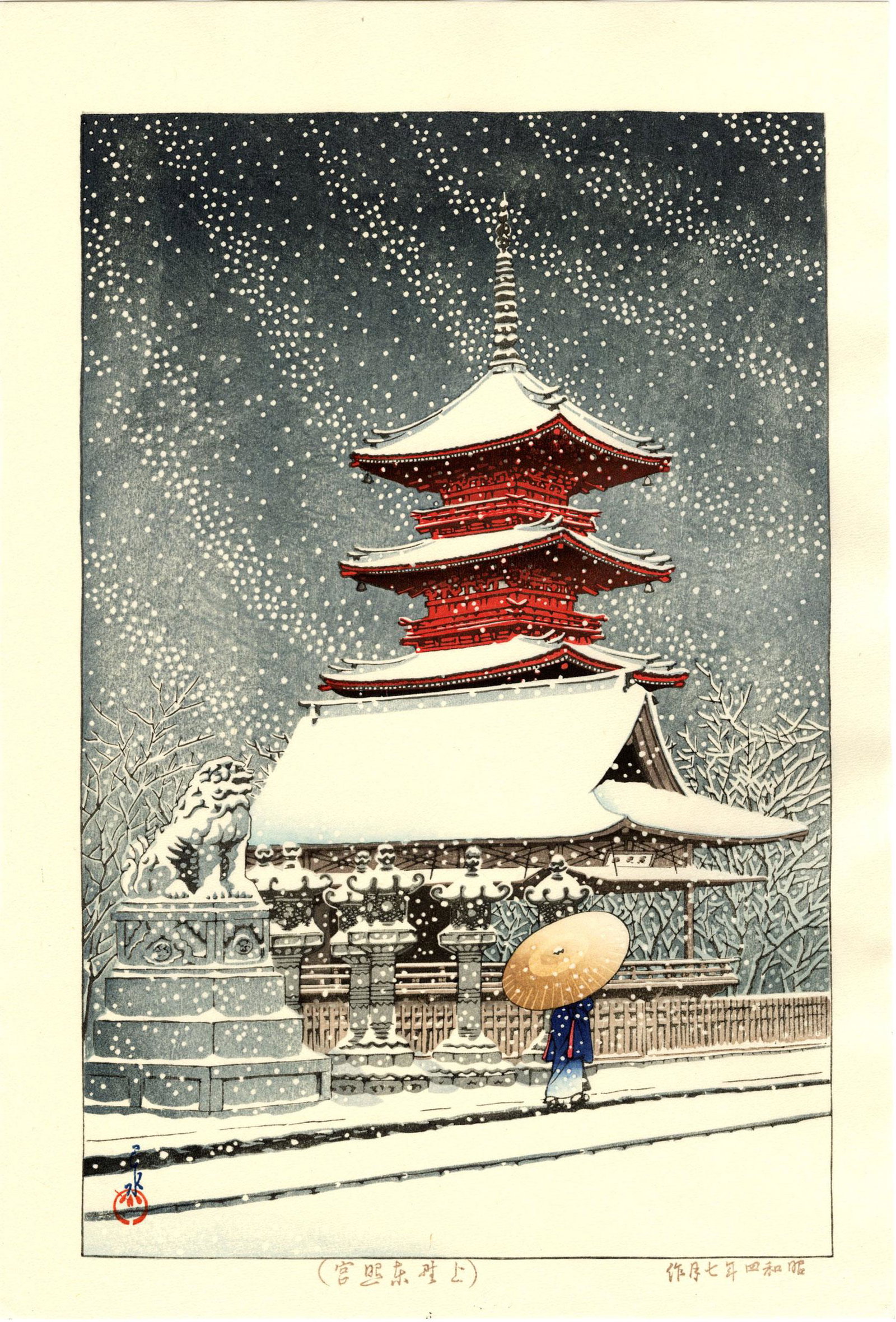 Hasui Kawase: Snow at Ueno Shrine 1929 Woodblock: Japanese Woodblock Print, originally published in 1929 by Kawaguchi and Sakai, this later edition published by Shobisha SIZE IN INCHES: oban, 11.25 x 16.5 inches KAWASE HASUI (1883-1957) was a Japanes