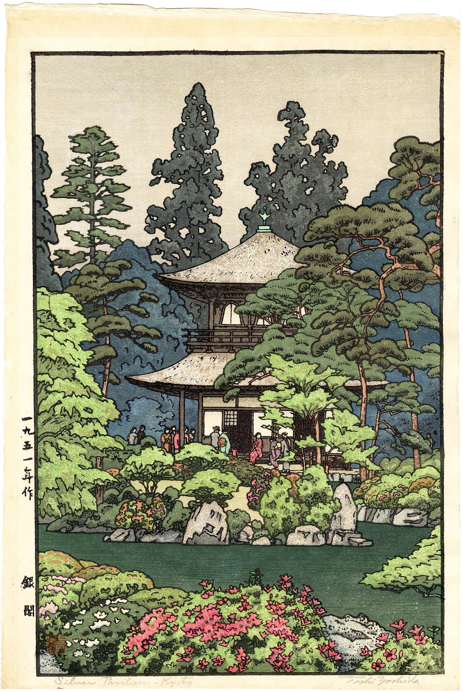 Yoshida Toshi: Silver Pavilion, Kyoto 1951 1st Ed. Woodblock (1 of 2)