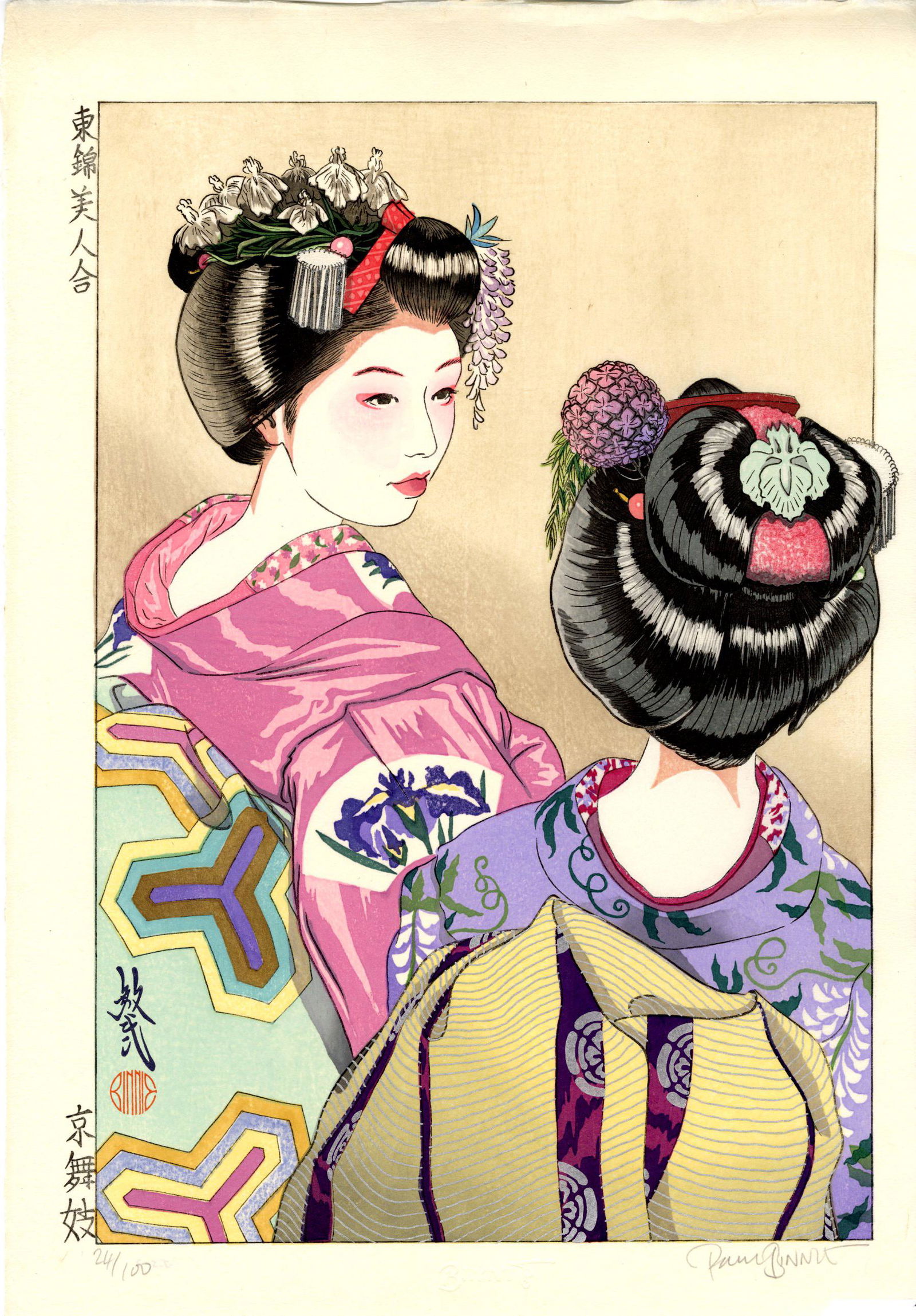Paul Binnie - Maiko in Kyoto 2008 #24/100 LIMITED ED NR: Japanese Woodblock Print, 2008, Limited Edition #24/100. Self-carved/self-printed by artist, pencil signed. SIZE IN INCHES: 12 x 17.25 COMMENTS: Skillfully printed "bokashi" shading, extensive "gauffr