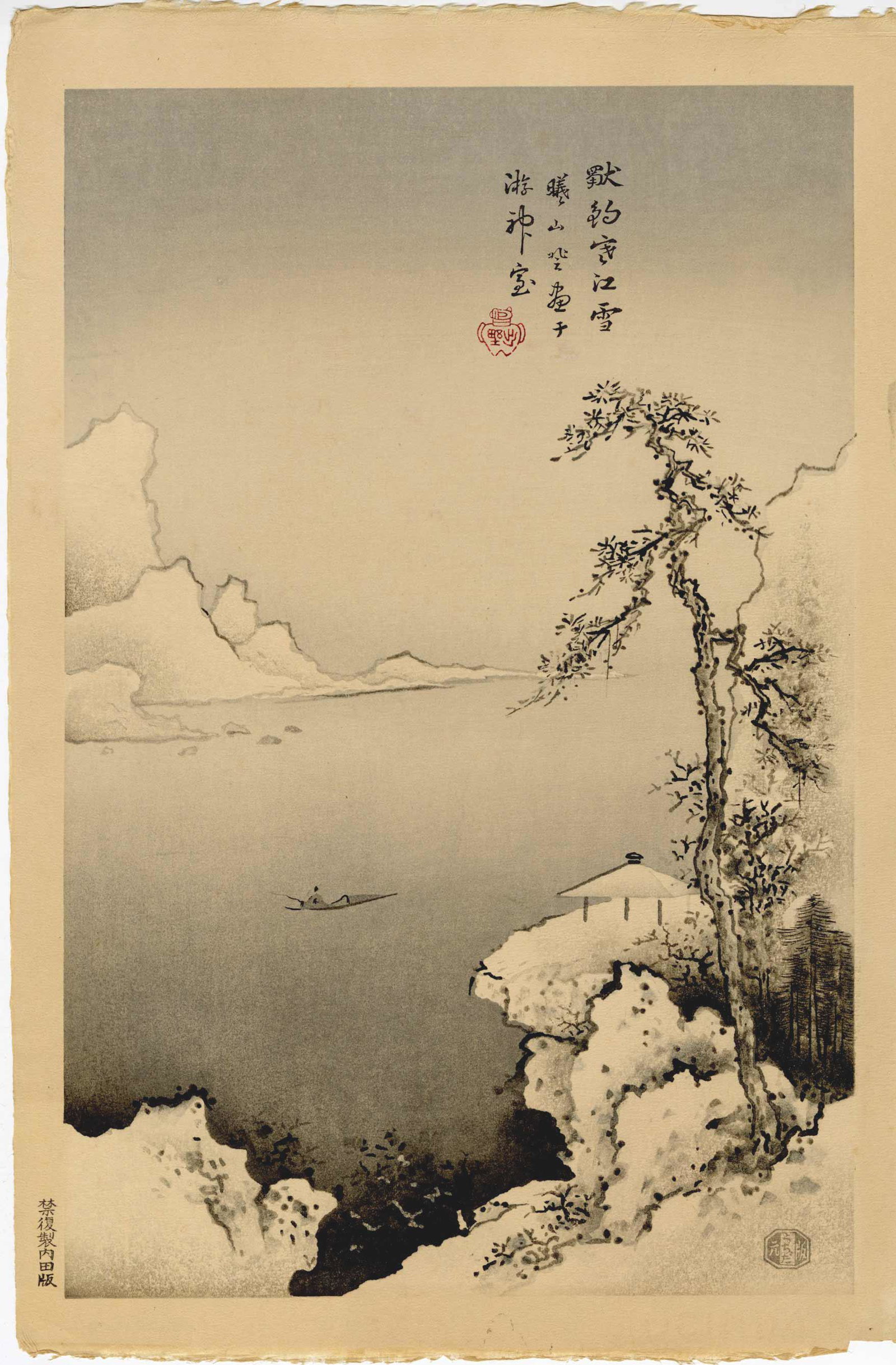 Gizan Izono: Lakeside in Snow 1950s Woodblock NR (1 of 2)