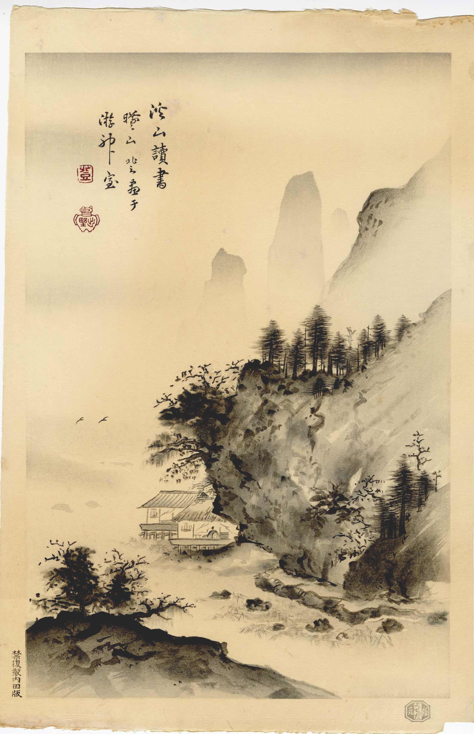 Gizan Izono: Mountains and Valleys 1950s Woodblock NR (1 of 2)