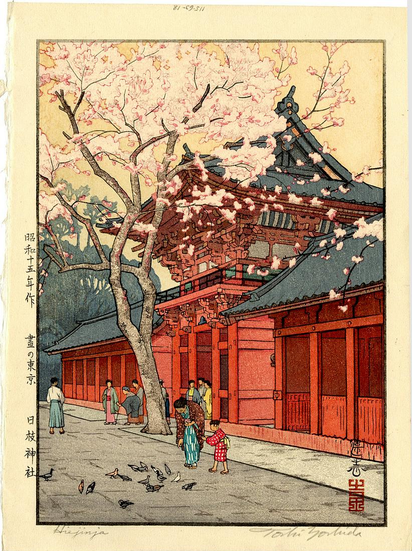Toshi Yoshida: Hiejinja 1941 1st Ed. Woodblock: Japanese Woodblock Print, 1941, first edition, with pencil signature SIZE IN INCHES: chuban, 10.5 x 7.75 inches TOSHI YOSHIDA (1911-1995) was a Japanese printmaker and painter. He is best known for hi