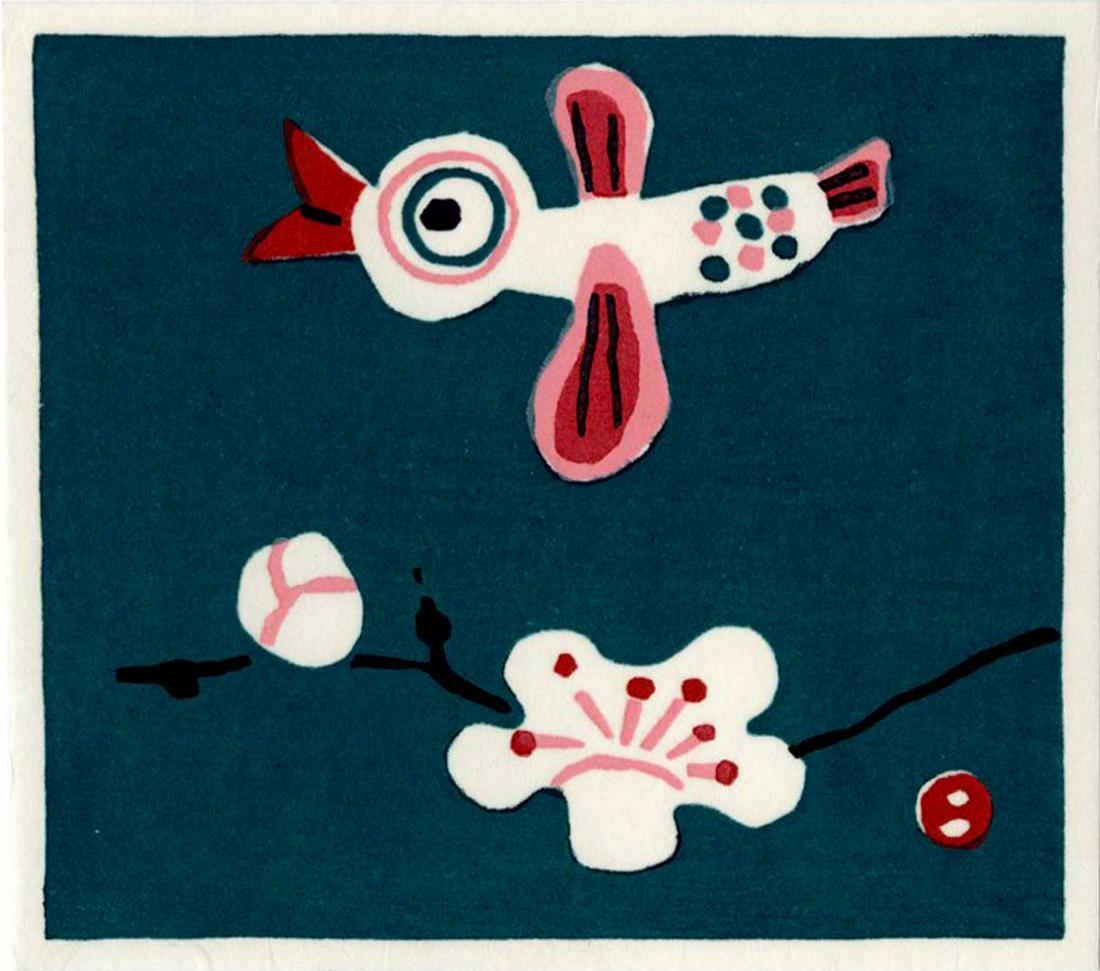 Azechi Umetaro - Bird and Blossom 1960s Woodblock NR: Japanese Woodblock Print, c1960/70, Yoseido Gallery Publisher (Tokyo). SIZE IN INCHES: 5 x 4.25 COMMENTS: Bold "sosaku hanga" style printing, rich deep colors, onto heavy Japanese paper. UG1222