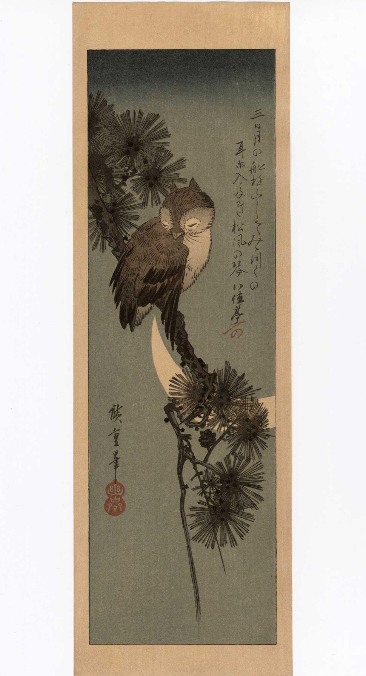 Hiroshige Ando: Little Owl Sleeping in a Pine Woodblock: Japanese Woodblock Print, Showa era edition from recarved woodblocks, published by Nishinomiya SIZE IN INCHES: tanzaku, approx. 5 x 15 inches AN ENDEARING ASPECT OF JAPANESE ART is the ability of arti