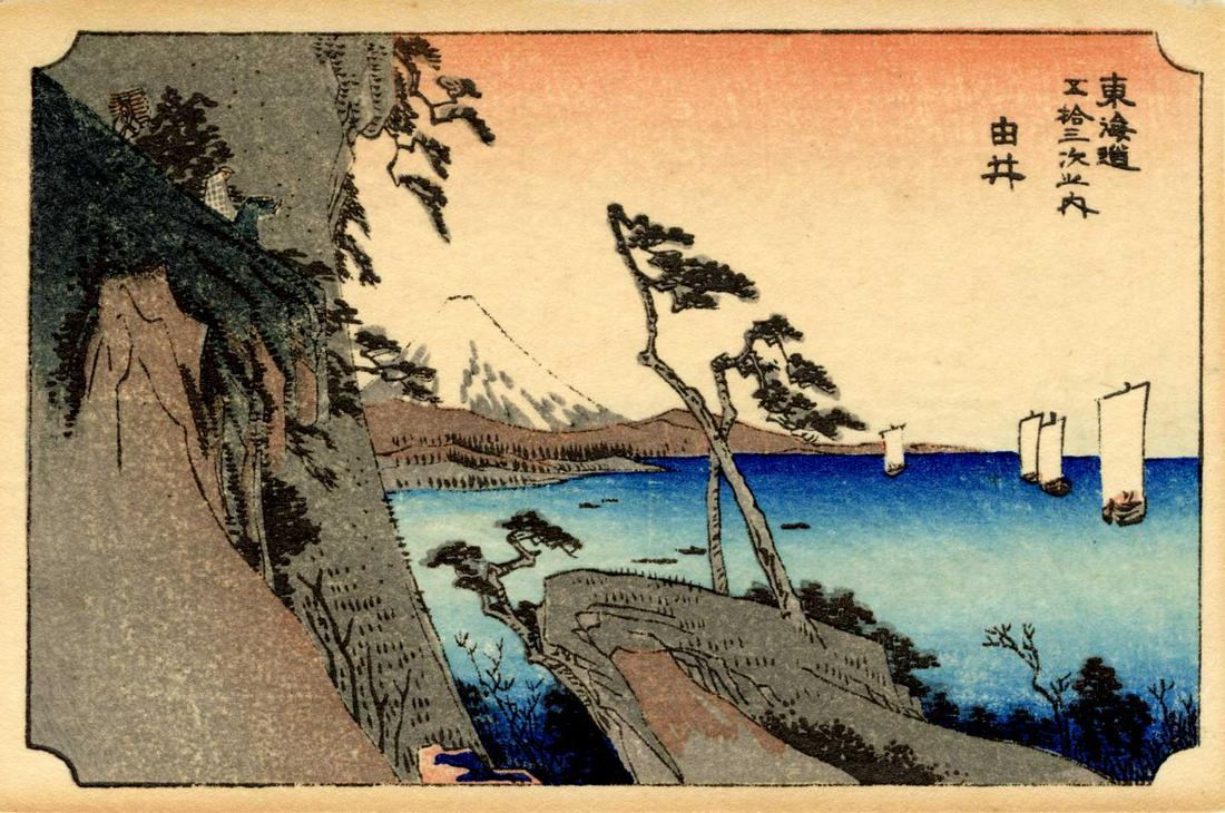 Hiroshige Ando: Satta Pass Tokaido Woodblock (1 of 2)