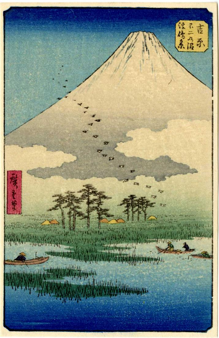 Hiroshige Ando: Yoshiwara Fuji Marsh Woodblock (1 of 2)