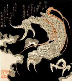 Totoya Hokkei: Dragon in the Clouds Woodblock: Japanese Woodblock Print, originally published c.1832, this is a contemporary printing. SIZE IN INCHES: 7 x 8 inches TOTOYA HOKKEI (1780-1850) was one of Hokusai's most successful and prolific pupils