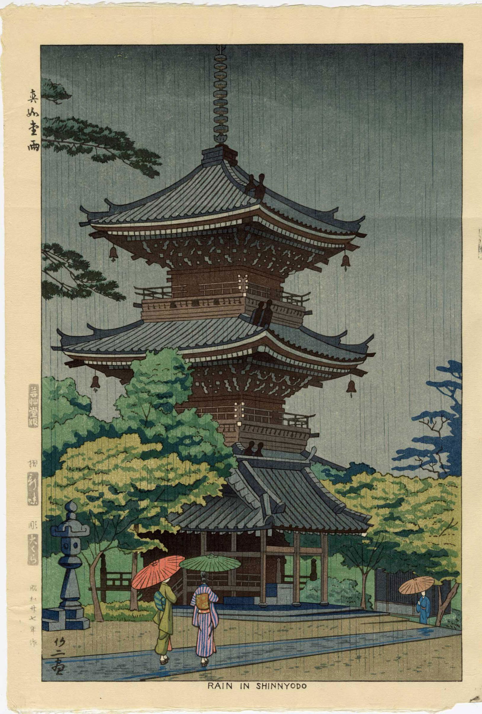 Asano Takeji: Rain at Shinnyodo 1st Ed. 1953 Woodblock (1 of 2)