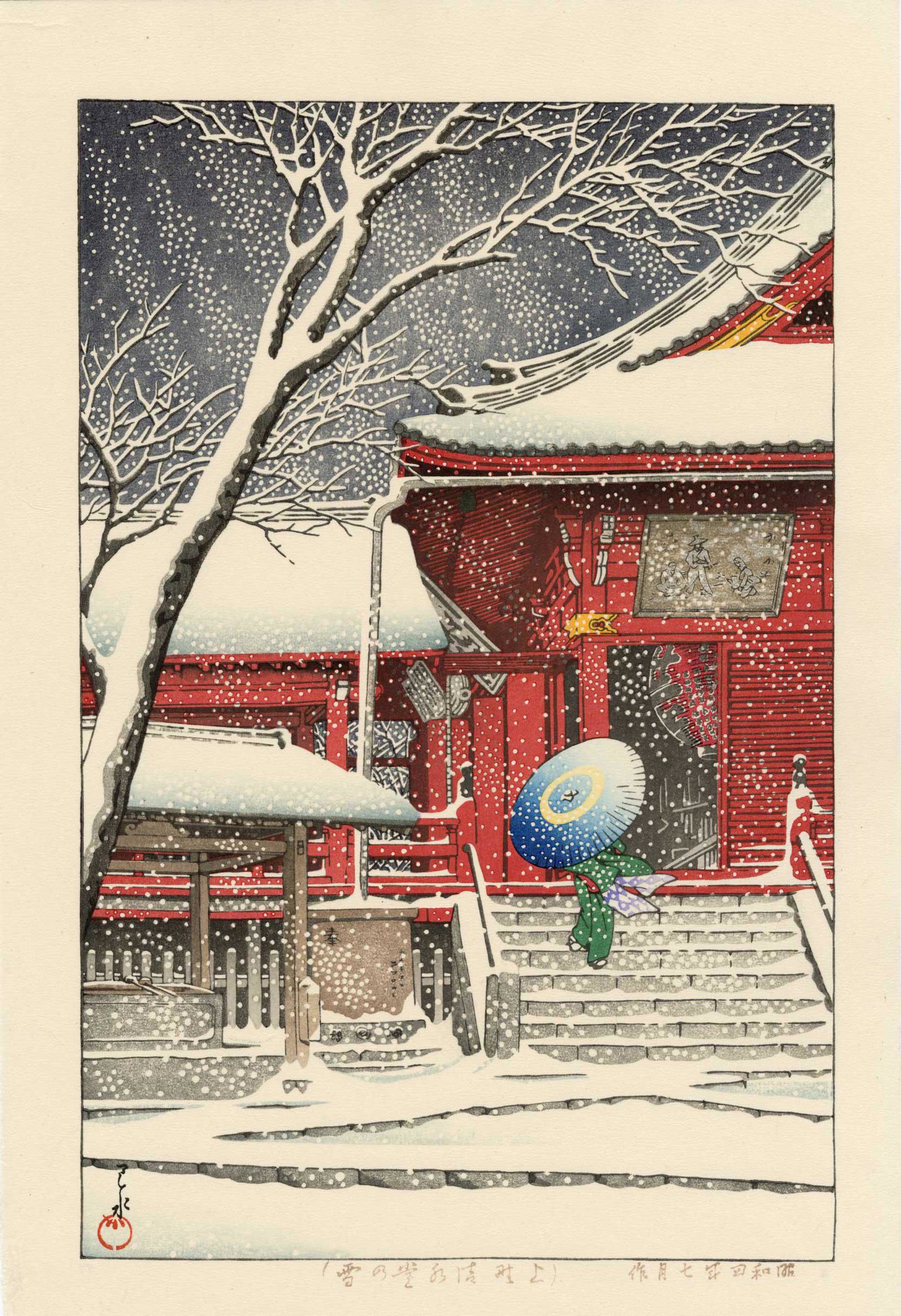 Hasui Kawase - Snow at Ueno Kiyomizu 1929 Woodblock: Japanese Woodblock Print, 1929 (later 1980/90's printing), Shobisha Publisher (acquired woodblocks from Kawaguchi & Sakai, around 1950). SIZE IN INCHES: 11 x 16.5 COMMENTS: Skillfully executed "bokash